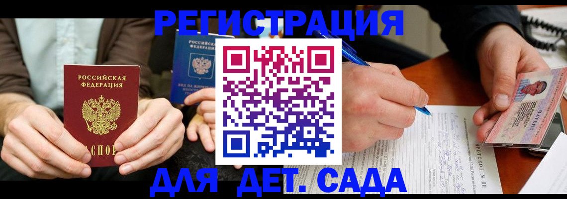 прописка 2025 в Ноябрьске